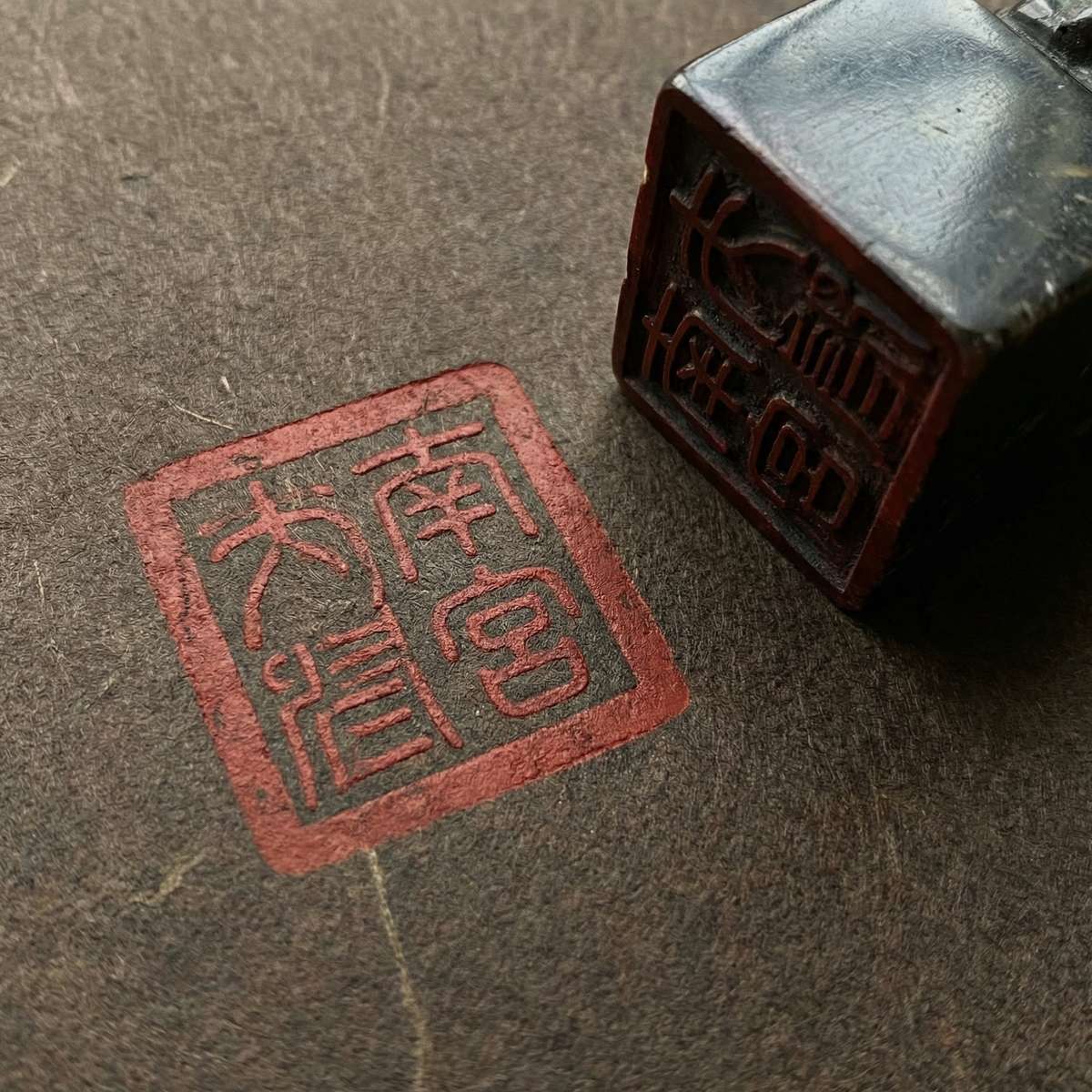 南宫体育 - 南宫印章标识